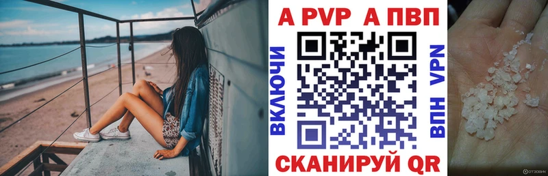 Alfa_PVP VHQ Зима