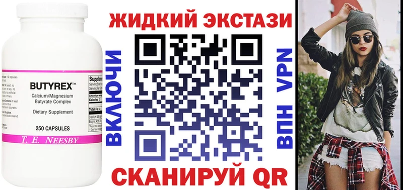Бутират бутик  Зима 
