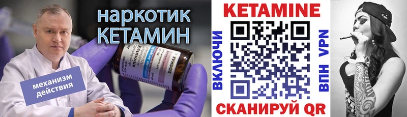 КЕТАМИН ketamine  Зима 