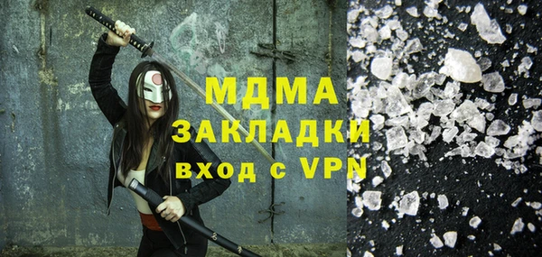 МДМА Бронницы